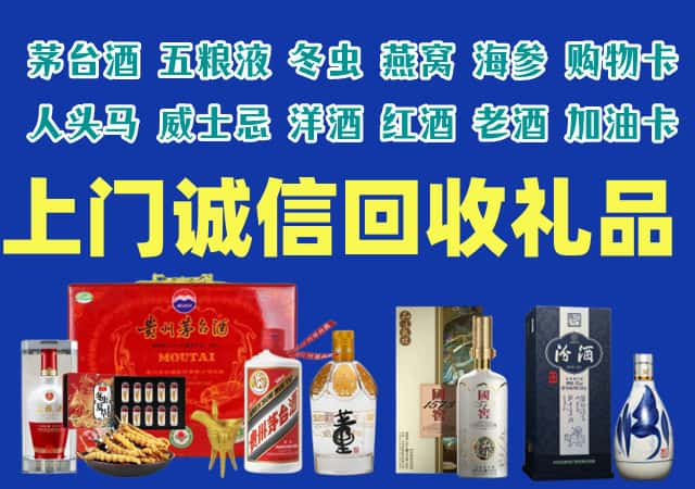 镇江烟酒回收店